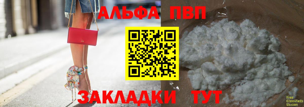 Якутск  Alpha-PVP  Вход с VPN  А ПВП кристаллы  А ПВП крисы CK 