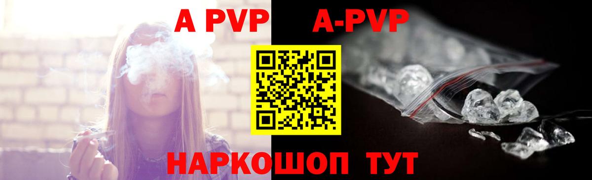 Альфа ПВП мука Якутск