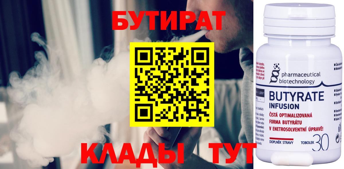Якутск  Бутират буратино  Вход с VPN 