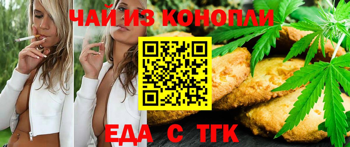 Canna-Cookies марихуана  Вход с VPN  Якутск 