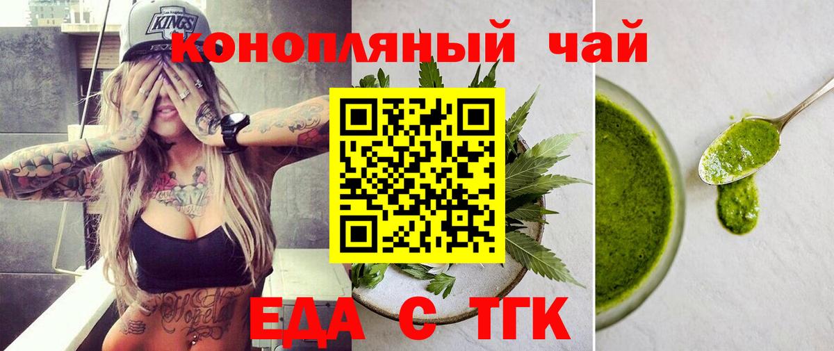 Печенье с ТГК конопля Якутск