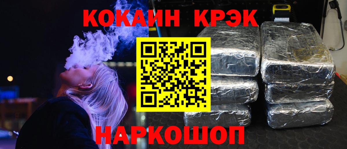 COCAIN 97%  Cocaine 98%  Кокаин  Якутск  Вход с VPN 