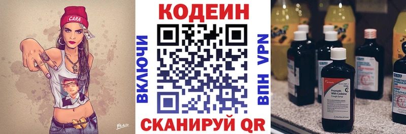 купить  сайты  Якутск  Кодеин напиток Lean (лин) 