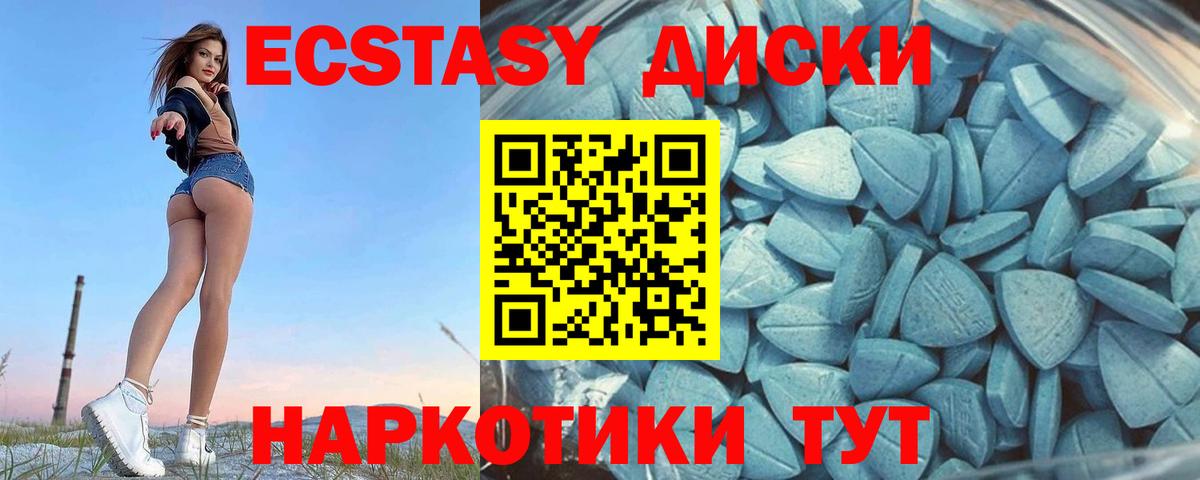 ЭКСТАЗИ Punisher  Ecstasy  Якутск  Ecstasy 300 mg  Вход с VPN 