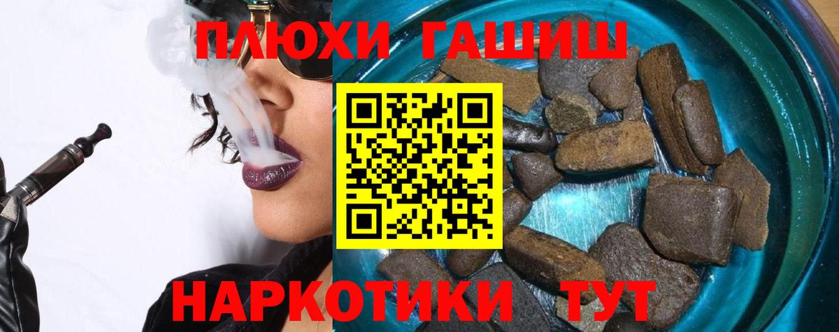 ГАШ  ГАШ Cannabis  Вход с VPN  Якутск  ГАШИШ хэш 
