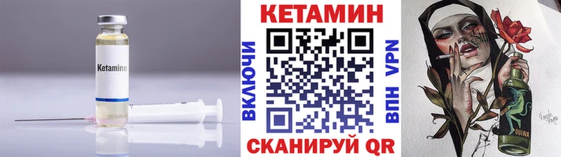 Кетамин VHQ  купить  сайты  Якутск 