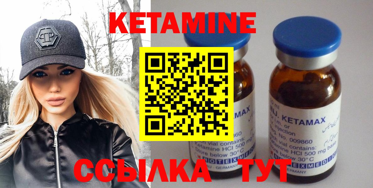 Кетамин VHQ  Вход с VPN  Якутск  КЕТАМИН VHQ 