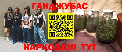каннабис Донецк
