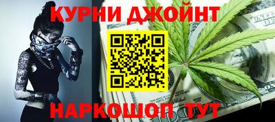 каннабис Донецк