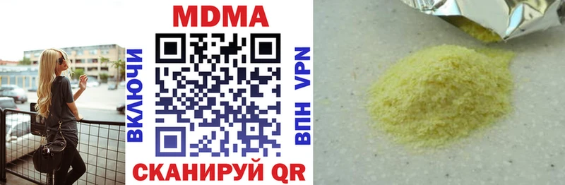 МДМА кристаллы  где найти наркотики  Якутск 