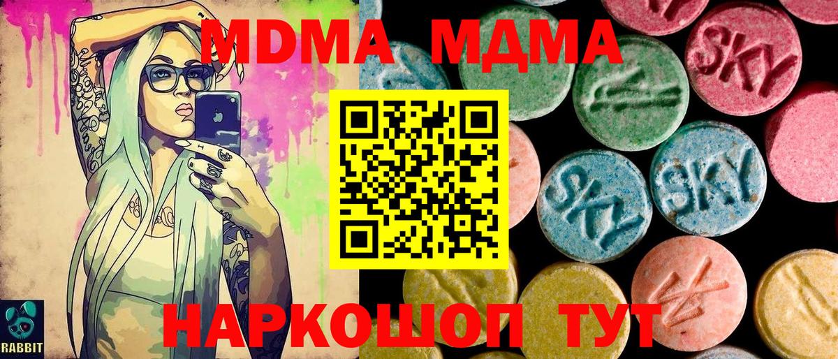 MDMA crystal  Вход с VPN  МДМА молли  Якутск 