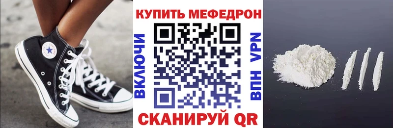 Меф мука  Якутск 