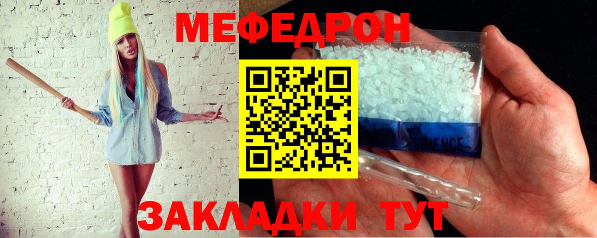 МЕФ мука Якутск