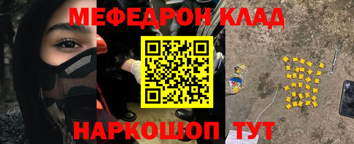 Якутск  Мефедрон  МЕФ мука  Вход с VPN  Меф VHQ 