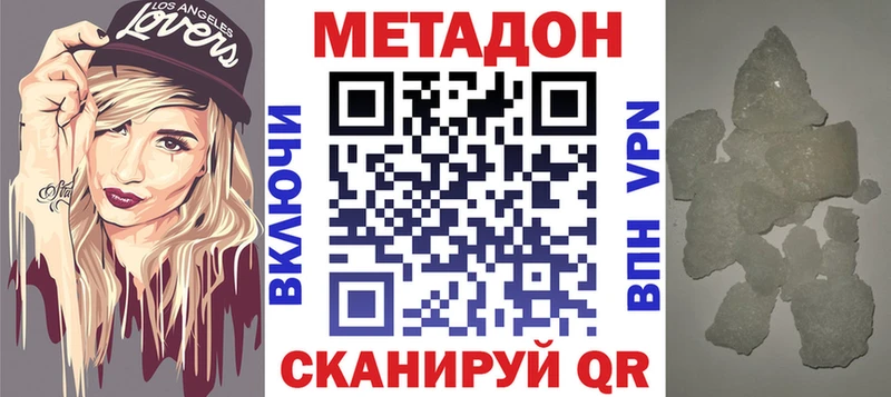 Метадон methadone  Якутск 
