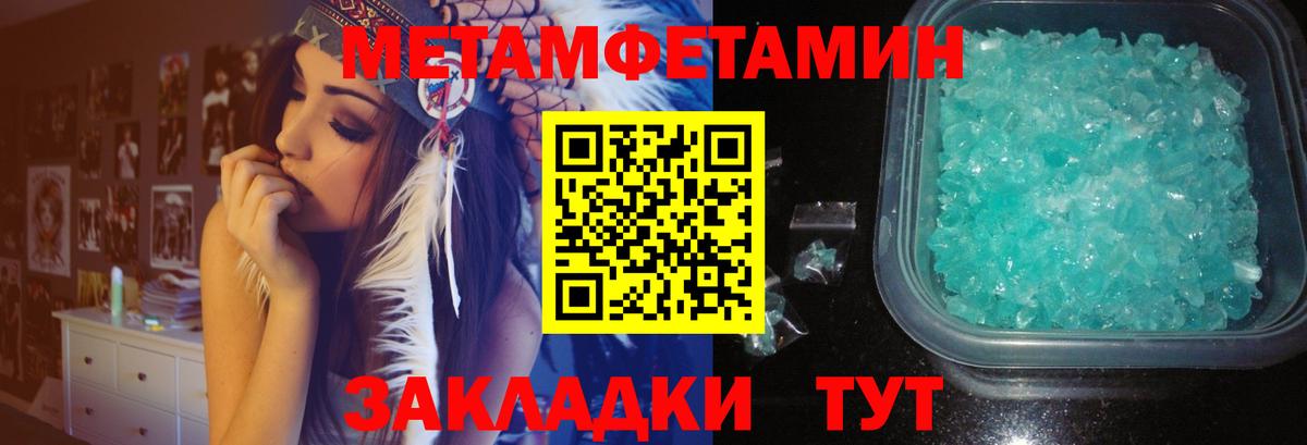 Метамфетамин Декстрометамфетамин 99.9% Якутск