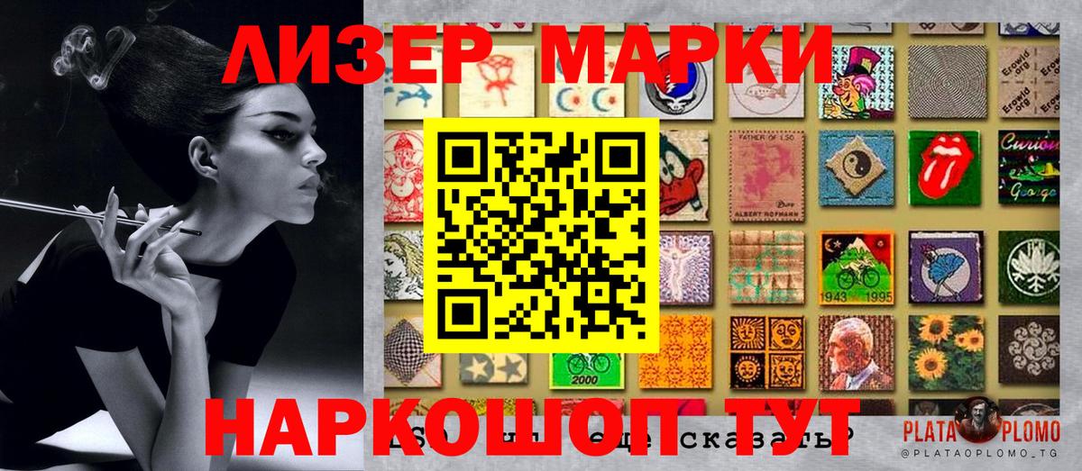 Якутск  Марки 25I-NBOMe 1500мкг  Вход с VPN 