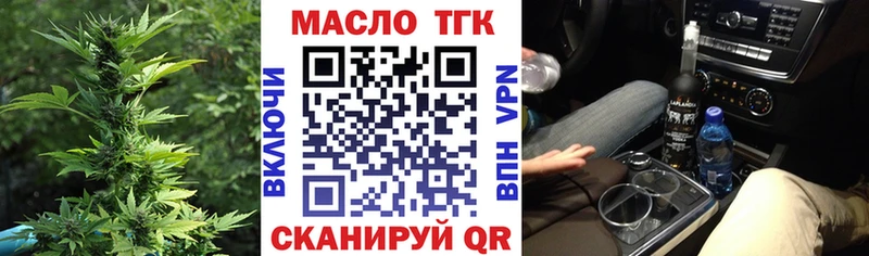 Дистиллят ТГК вейп  Якутск 