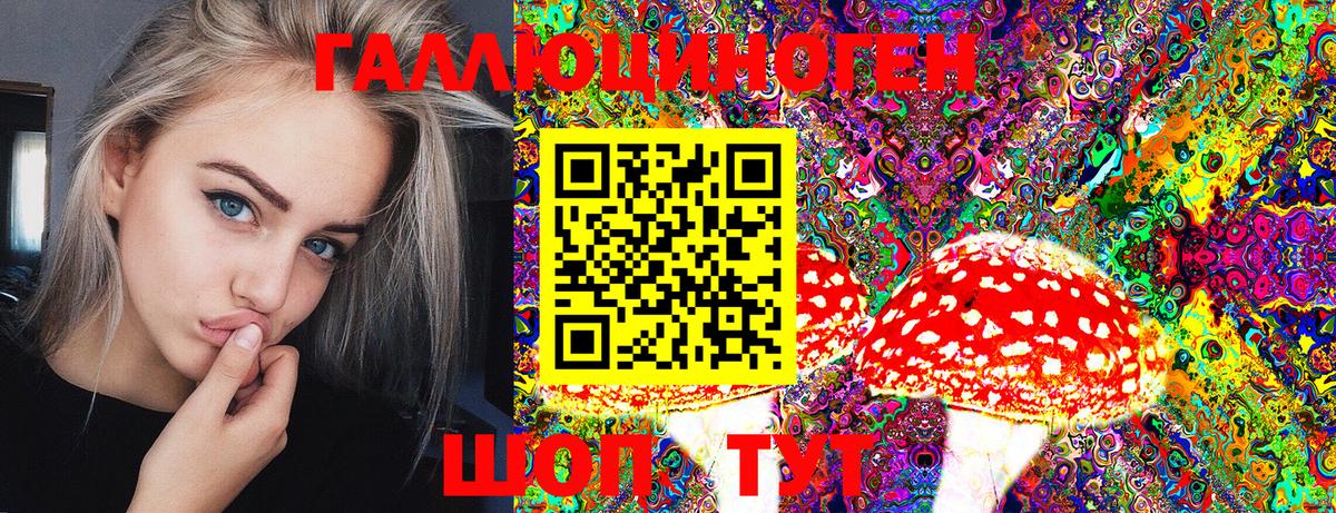 Псилоцибиновые грибы мухоморы Якутск
