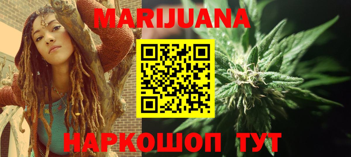 Бошки Шишки Bruce Banner  Марихуана тримм  Конопля White Widow  Якутск  Бошки марихуана планчик  Вход с VPN 